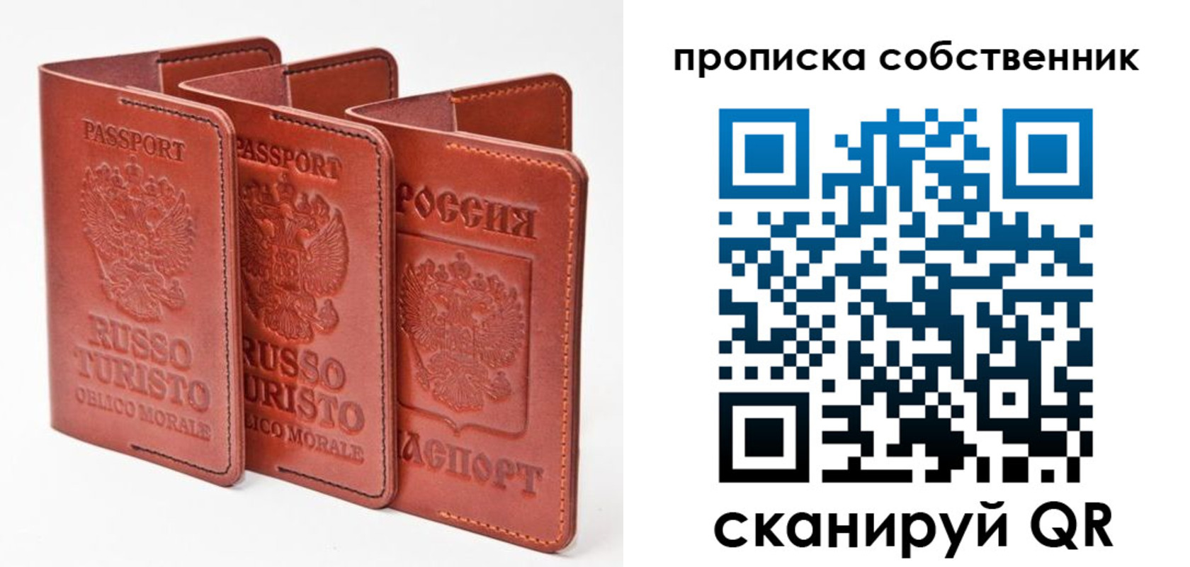 временная регистрация купить в Мончегорске